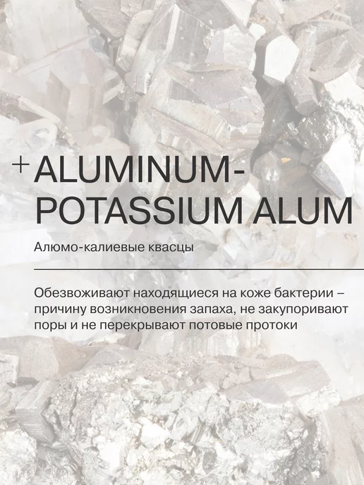 LIBREDERM Натуральный минеральный дезодорант для тела 50 мл, 50 мл, фото 5