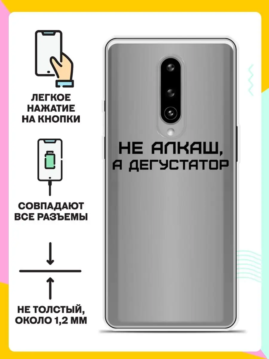 Силиконовый чехол на OnePlus 8 / ВанПлас 8 Andy&Paul 35241204 купить в  интернет-магазине Wildberries