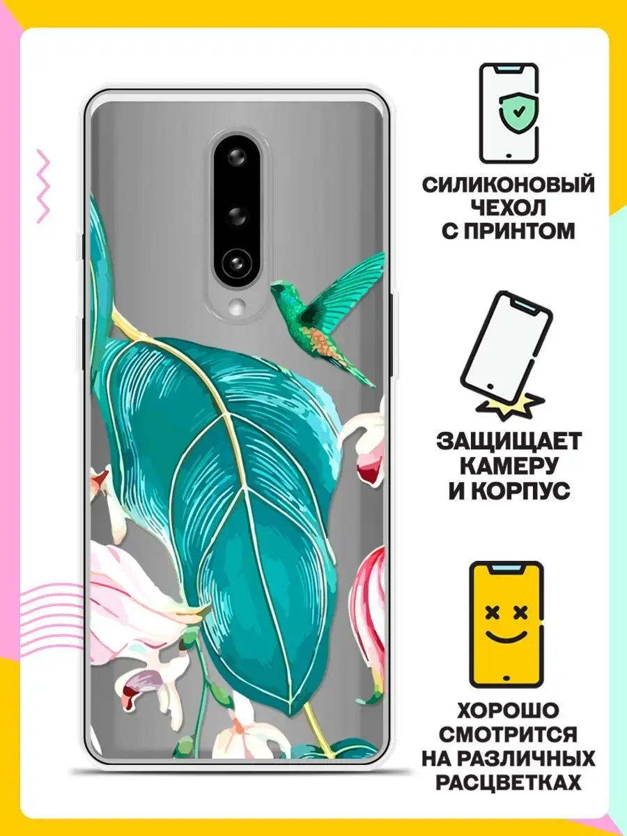 Силиконовый чехол на OnePlus 8 / ВанПлас 8 Andy&Paul 35241241 купить за 256  ₽ в интернет-магазине Wildberries