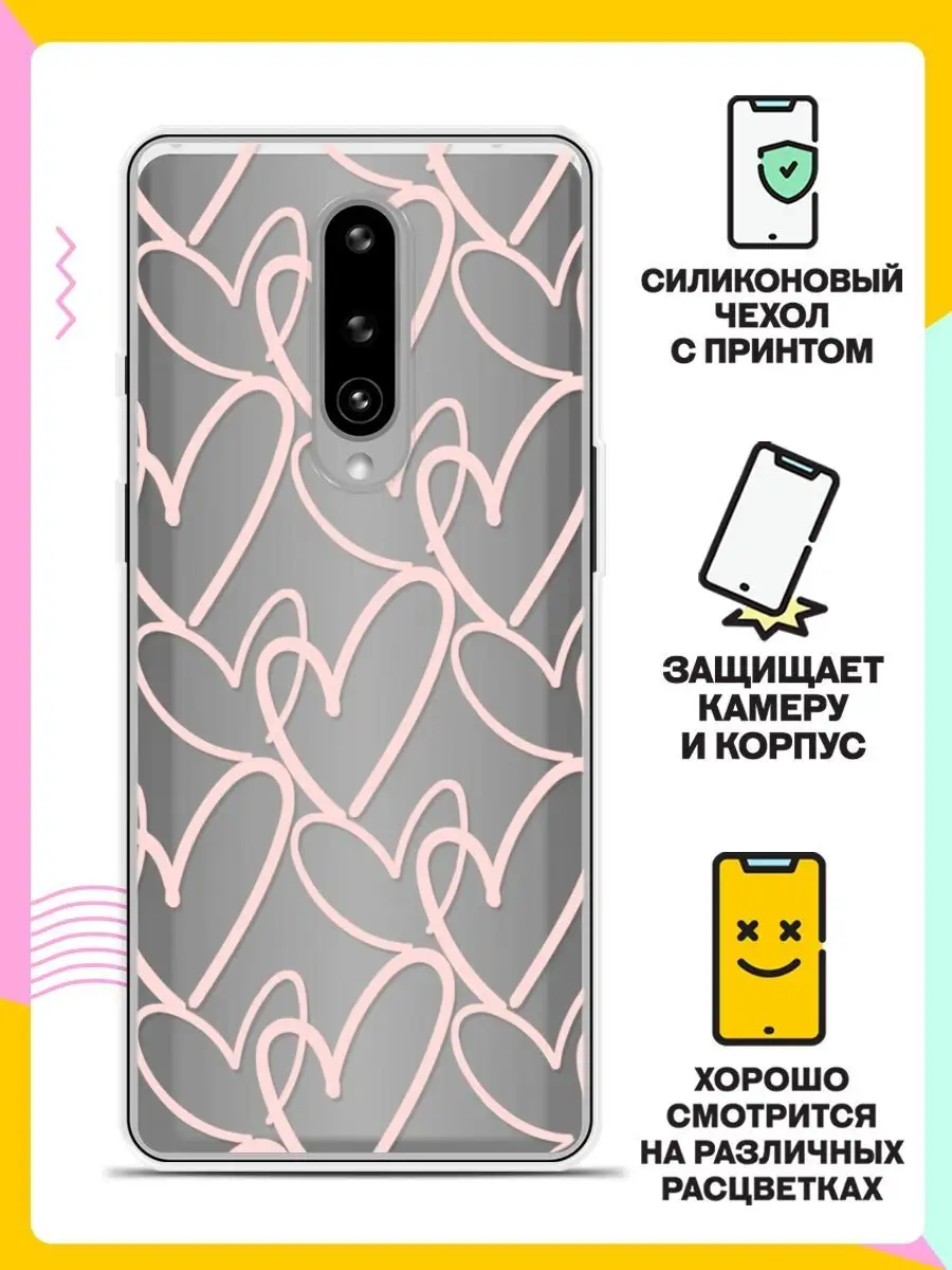 Силиконовый чехол на OnePlus 8 / ВанПлас 8 Andy&Paul 35241261 купить за 256  ₽ в интернет-магазине Wildberries