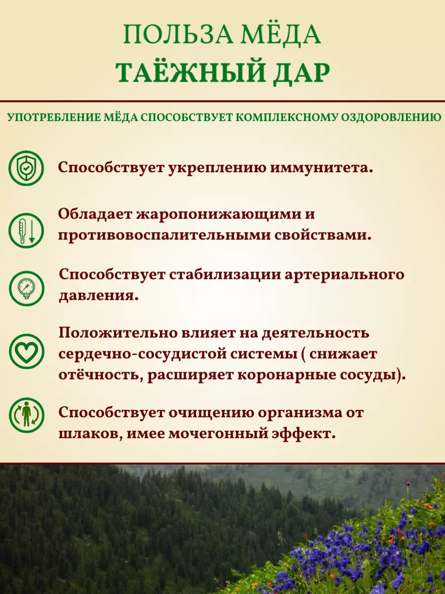 Мёд натуральный таежный урожай 2023 Воял 35242592 купить за 267 ₽ в  интернет-магазине Wildberries