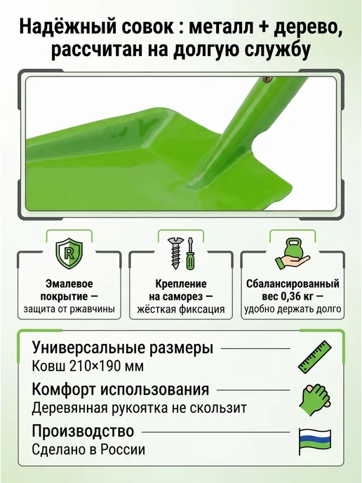 СИБРТЕХ Совок металлический для мусора, зеленый, фото 2