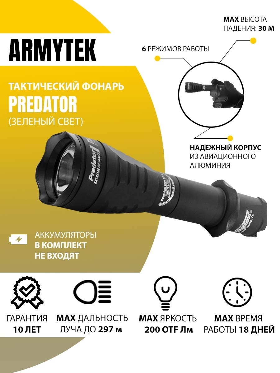 Armytek инструкция. Armytek dobermann XP-L. Фонарь Armytek dobermann. Фонарь Armytek dobermann XP-L Hi 1200lm белый свет. Фонарь Armytek dobermann Extended Set белый.