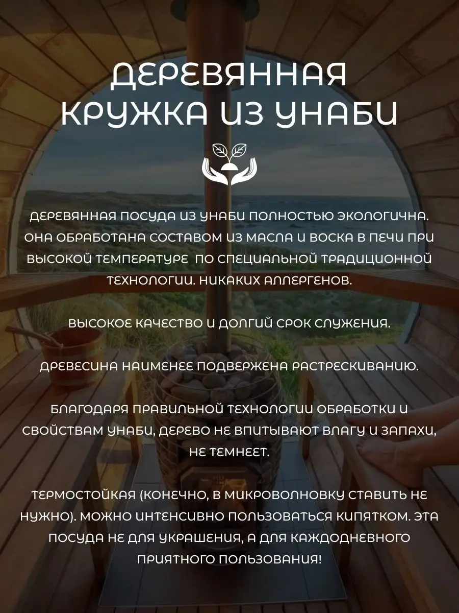 Кружка классическая из натурального дерева, 350 мл Mirus Group 35244358  купить в интернет-магазине Wildberries