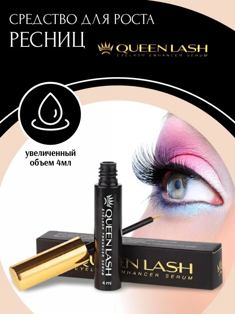 Eyelash enhancer serum discount