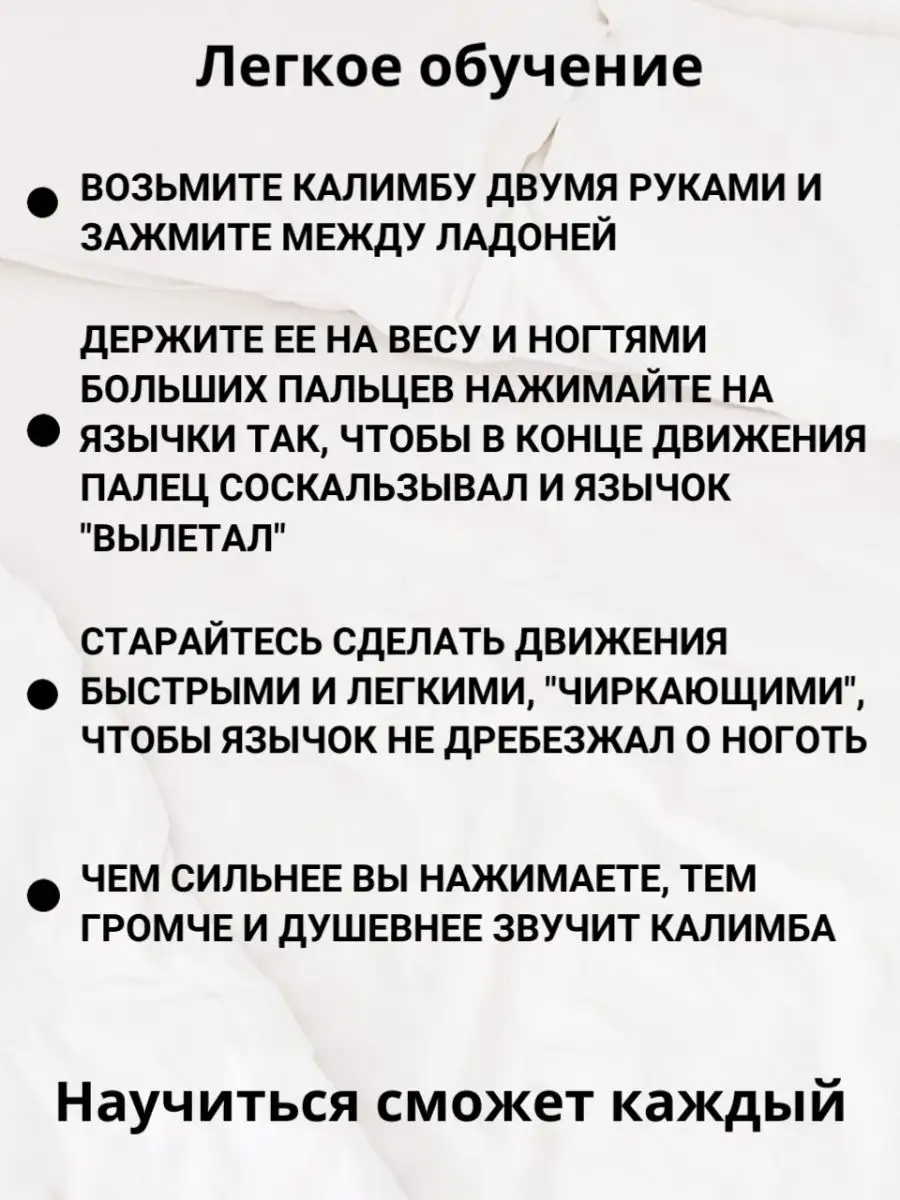 Калимба музыкальный деревянный инструмент 17 нот и 21 нота MMuseRelaxe  35245100 купить за 1 305 ₽ в интернет-магазине Wildberries