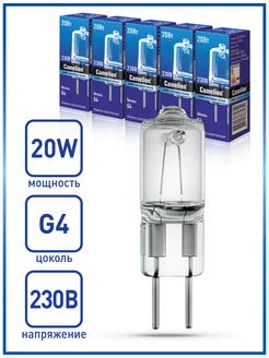 Набор из 5 галогенных лампочек 20W G4 220V Camelion 35245256 купить за 281 ₽ в интернет-магазине Wildberries