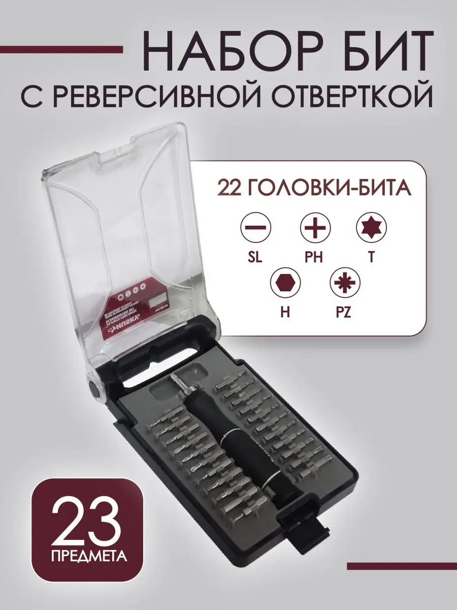 Отвертка реверсивная с набором бит Partner 35245457 купить за 398 ₽ в  интернет-магазине Wildberries