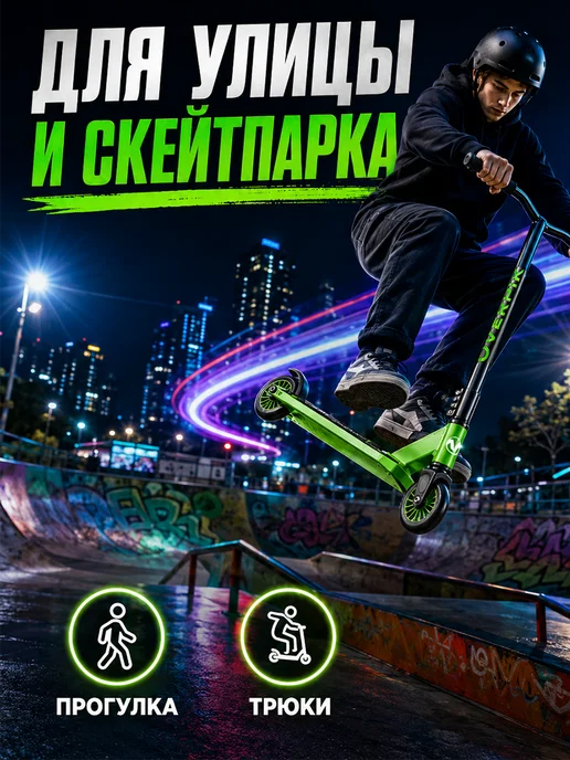 Nonstopika Трюковой самокат для мальчика алюминиевая дека, ABEC-7, зеленый, фото 2