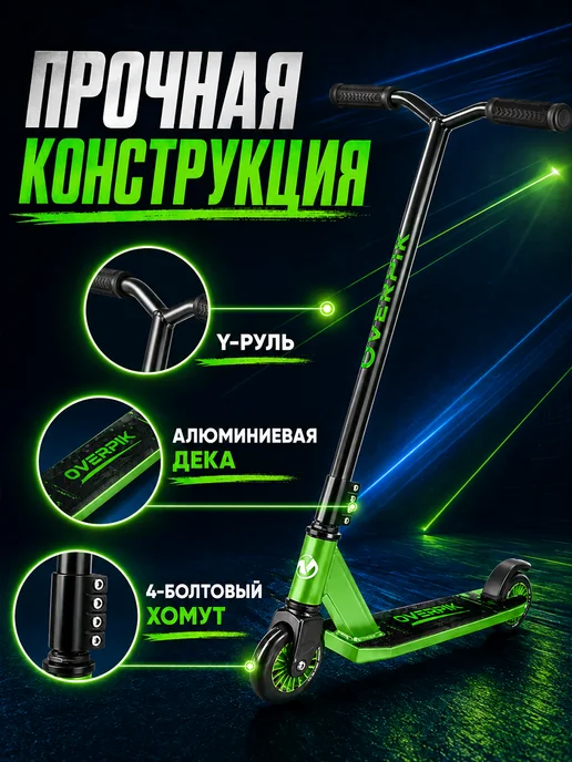 Nonstopika Трюковой самокат для мальчика алюминиевая дека, ABEC-7, зеленый, фото 3