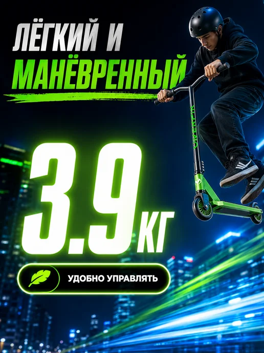 Nonstopika Трюковой самокат для мальчика алюминиевая дека, ABEC-7, зеленый, фото 5