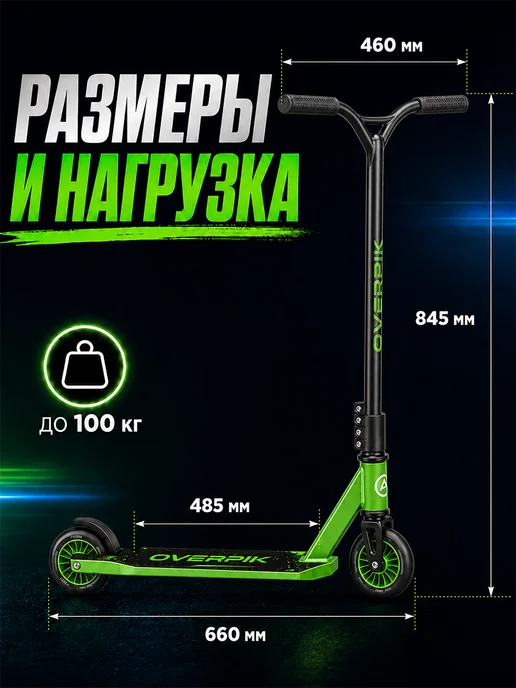 Nonstopika Трюковой самокат для мальчика алюминиевая дека, ABEC-7, зеленый, фото 6