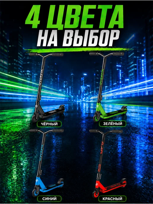 Nonstopika Трюковой самокат для мальчика алюминиевая дека, ABEC-7, зеленый, фото 7