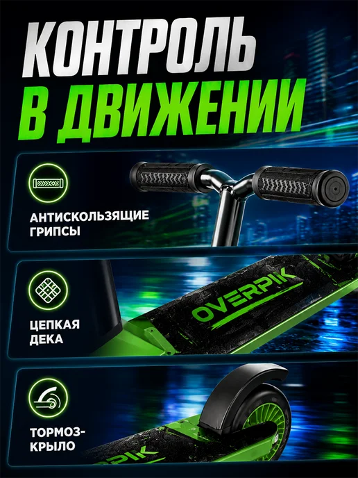 Nonstopika Трюковой самокат для мальчика алюминиевая дека, ABEC-7, зеленый, фото 8