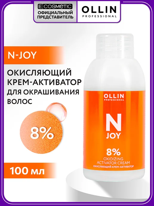 Ollin Professional Окислитель 8% N-JOY 100 мл, 100 мл