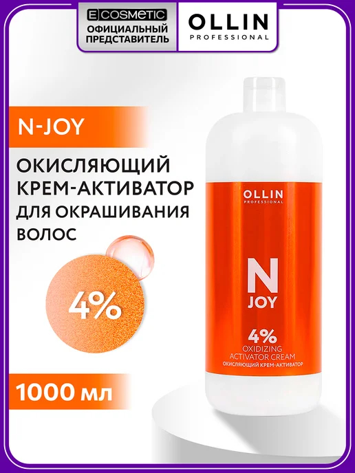 Ollin Professional Окислитель 8% N-JOY, 1000 мл, 1000 мл