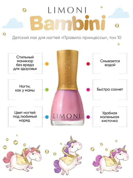 Limoni Детский лак для ногтей Bambini, розовый, фото 2