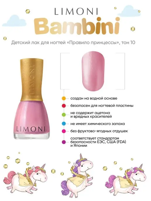 Limoni Детский лак для ногтей Bambini, розовый, фото 3