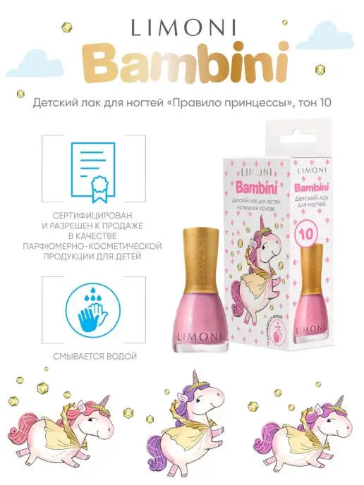 Limoni Детский лак для ногтей Bambini, розовый, фото 4