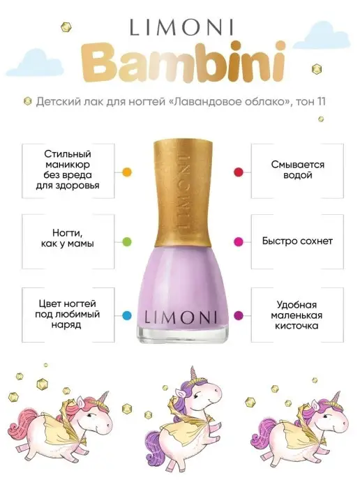 Limoni Детский лак для ногтей Bambini, фиолетовый, фото 2