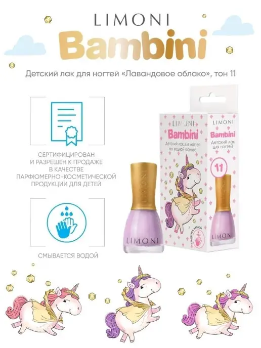 Limoni Детский лак для ногтей Bambini, фиолетовый, фото 4