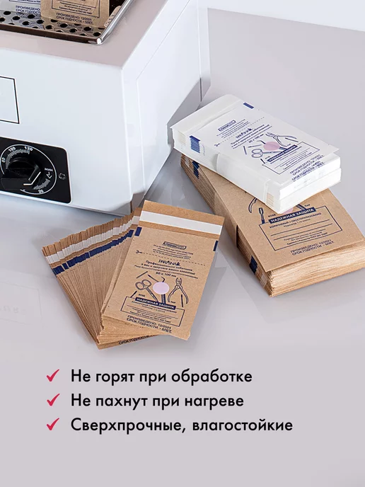 ParisNail Крафт пакеты для стерилизации 100 шт, 100 шт, фото 2