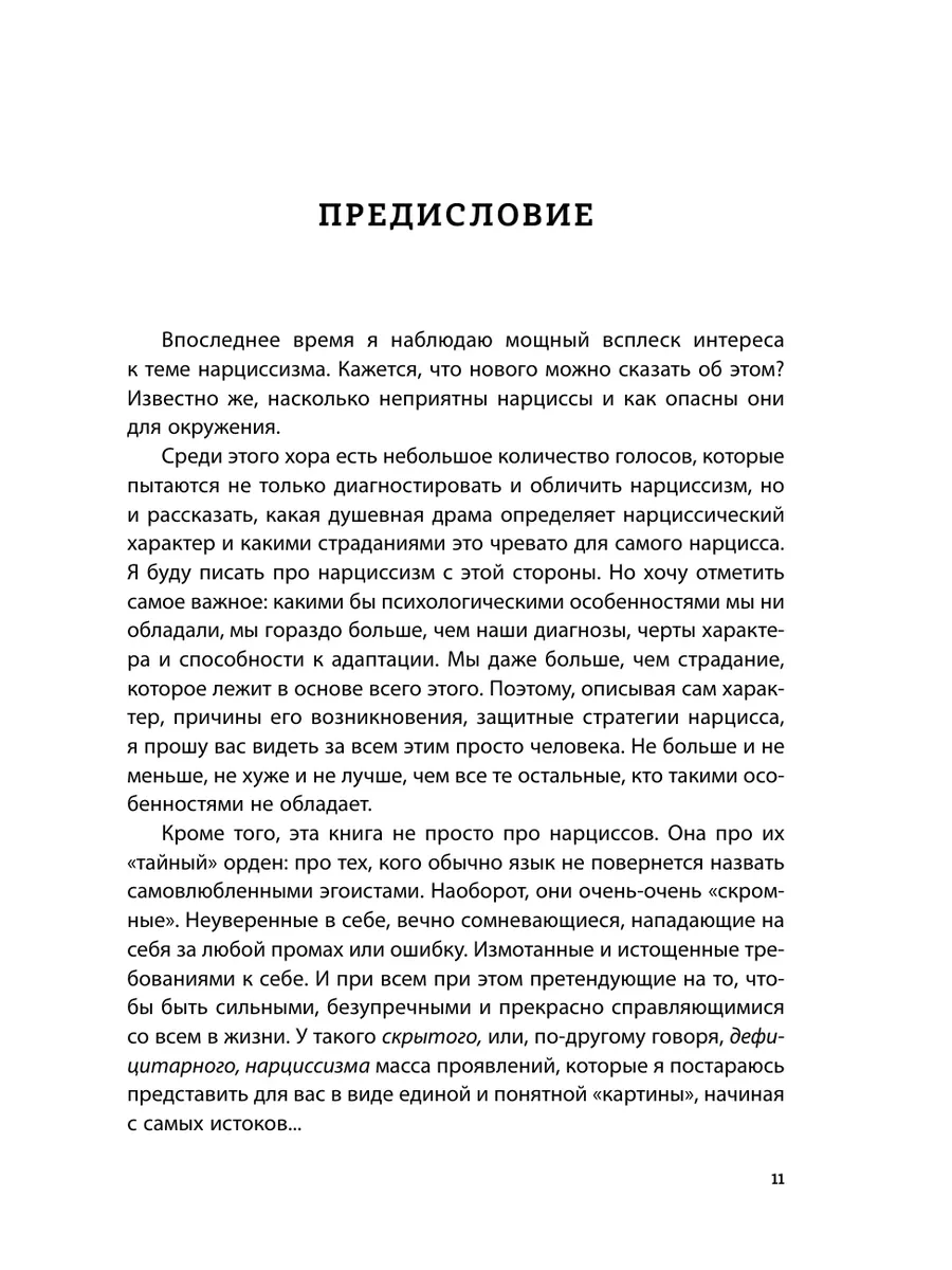 «Люблю, но не хочу»: Почему муж не хочет секса или жена избегает близости