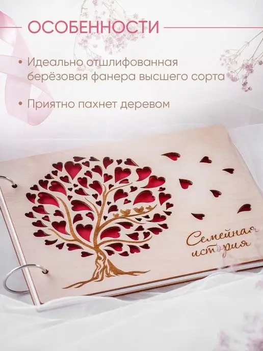 REBRAND Свадебный фотоальбом для фото в подарок для пары, красный, фото 2