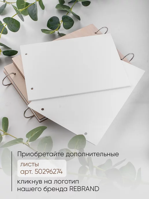 REBRAND Свадебный фотоальбом для фото в подарок для пары, красный, фото 8