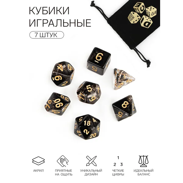 Кубики для игры в dungeons & dragons