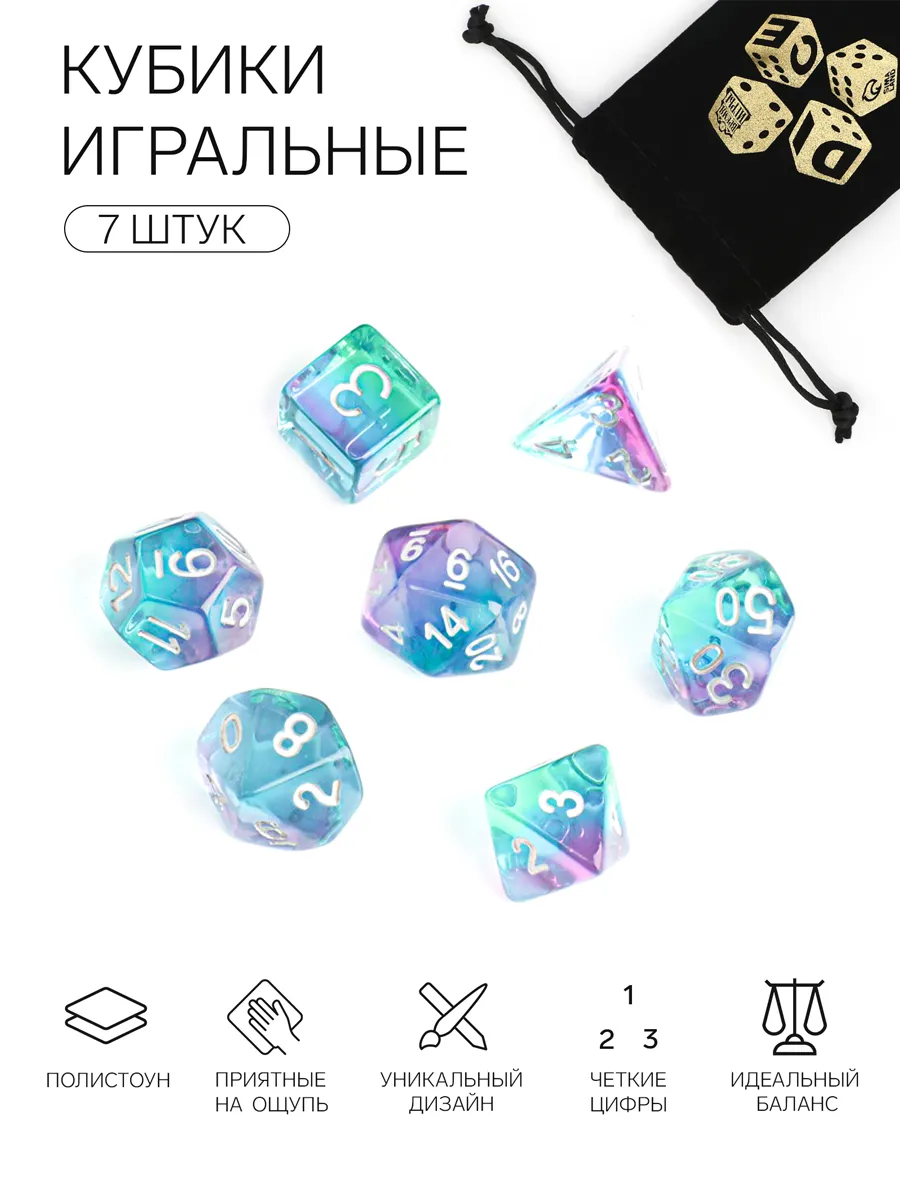 набор дайсов,dungeons & dragons ДНД, набор из 7 шт Время игры 35254258  купить за 801 ₽ в интернет-магазине Wildberries