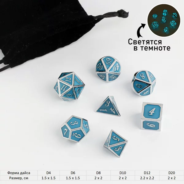 Кости игральные для DnD 7шт