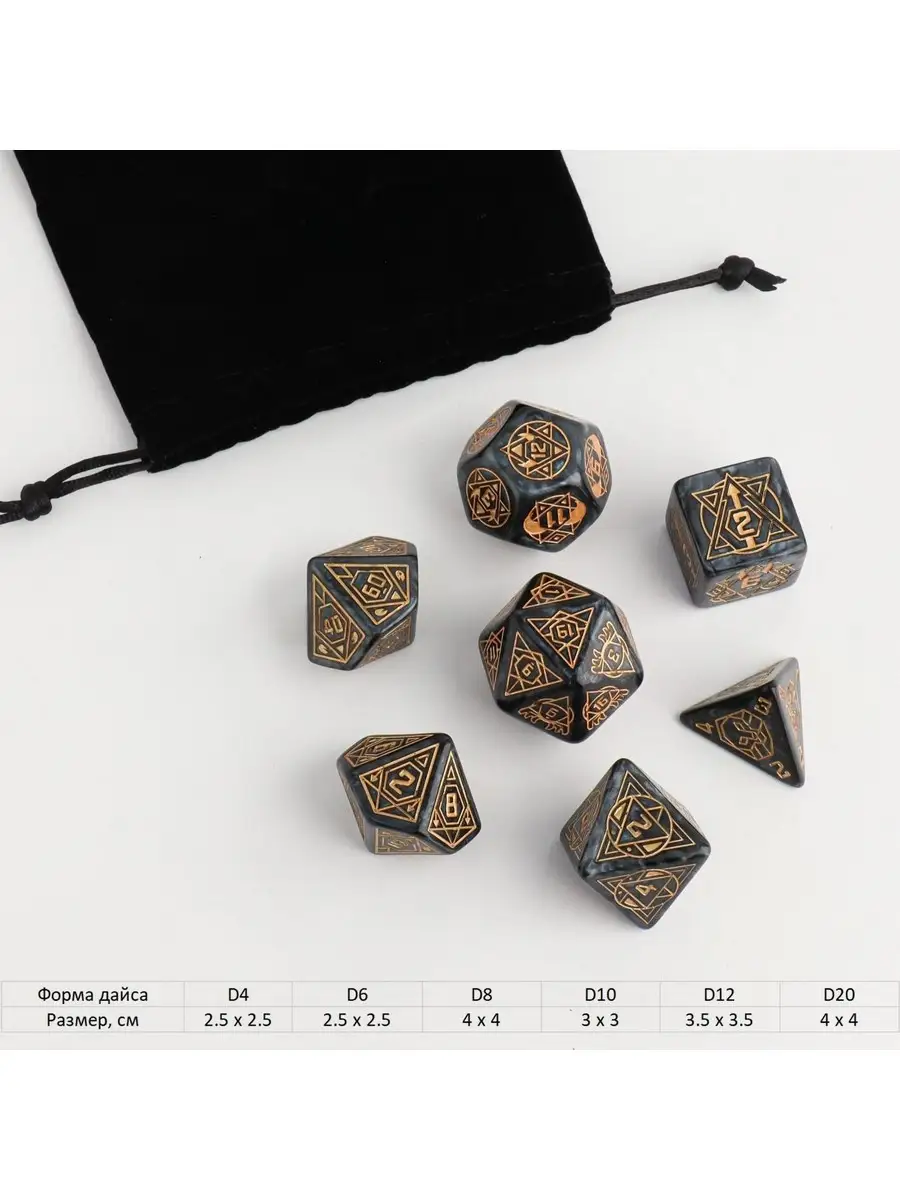 Кубики для игры в dungeons & dragons/ДНД Сималенд 35254268 купить за 1 097  ₽ в интернет-магазине Wildberries