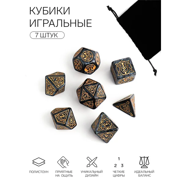 Кубики для игры в dungeons & dragons