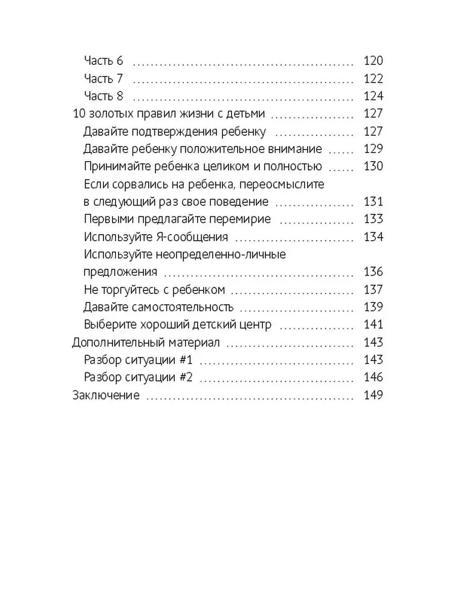 Мама начинает и выигрывает, Или советы любящим родителям Ridero 35254281  купить за 249 ₽ в интернет-магазине Wildberries