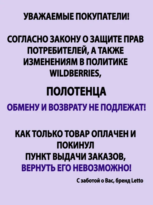 Letto Полотенце кухонные махровые в наборе 3шт и для рук, 30х50см, 30x50 см, 3 шт, фото 4