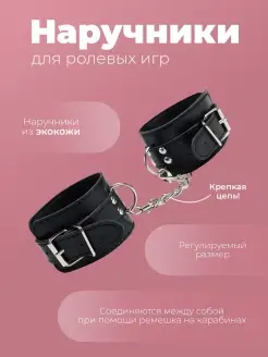 Наручники для фетиш и бдсм Young & Naked 35254680 купить за 292 ₽ в интернет-магазине Wildberries