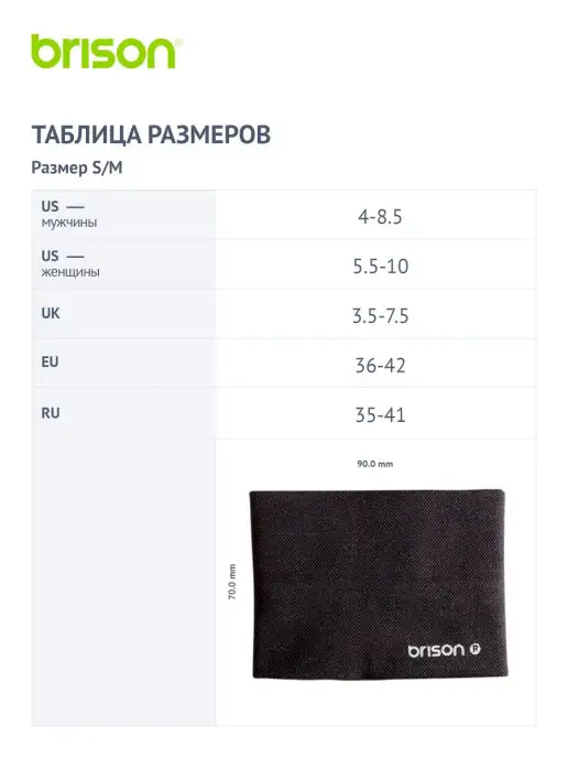 BRISON Ортопедические стяжки при плоскостопии, черный, фото 3