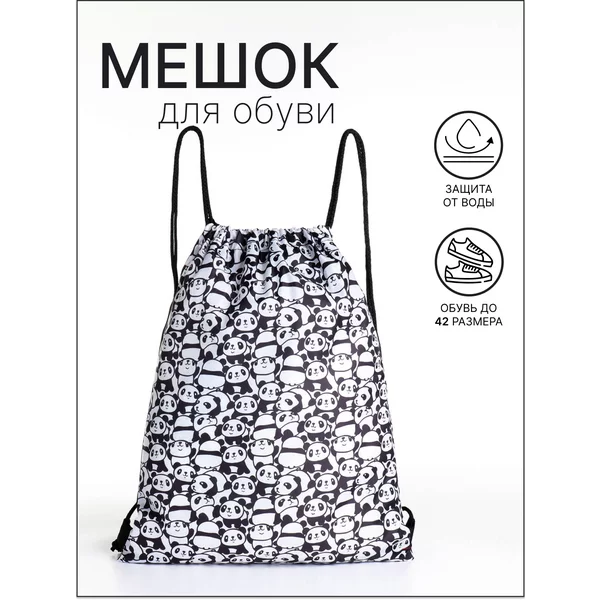 Мешок для сменки на шнуровке