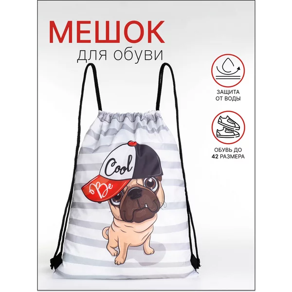 Мешок для сменной обуви на шнуровке