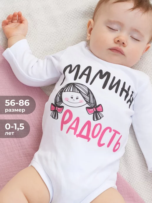 Luxury Baby Боди для новорожденных с длинным рукавом хлопок, белый