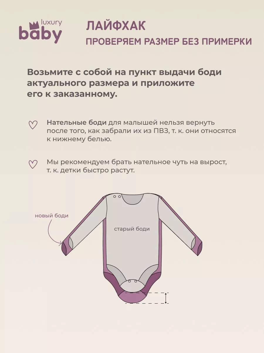 Выкройка распашонки для новорожденных