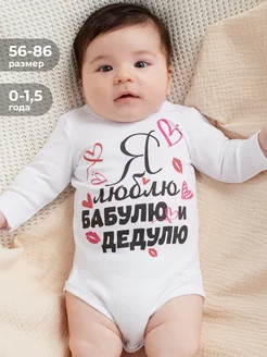 Боди для новорожденных малышей Luxury Baby 35257502 купить за 406 ₽ в интернет-магазине Wildberries