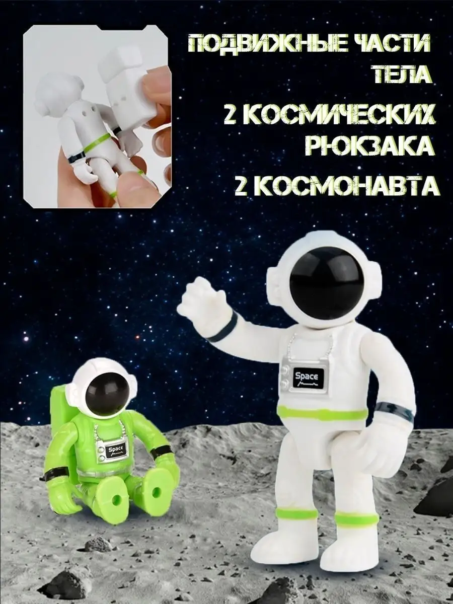 Космический корабль с космонавтами, ракета с запуском WiMi 35257663 купить  за 2 814 ₽ в интернет-магазине Wildberries