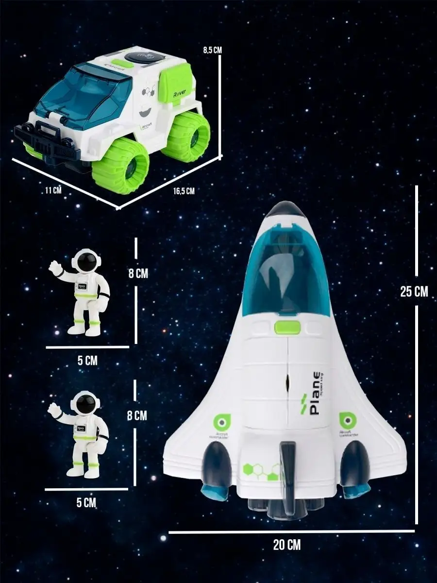 Космический корабль с луноходом и космонавтами, самолет WiMi 35257675  купить за 1 606 ₽ в интернет-магазине Wildberries