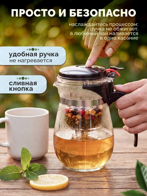 Jango Чайник заварочный стеклянный с кнопкой и ситом типод 750мл, 750 мл, фото 3