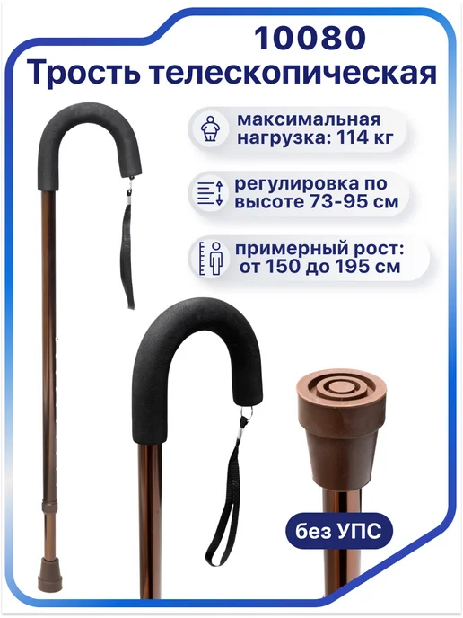barry Трость опорная с мягкой ручкой, черный