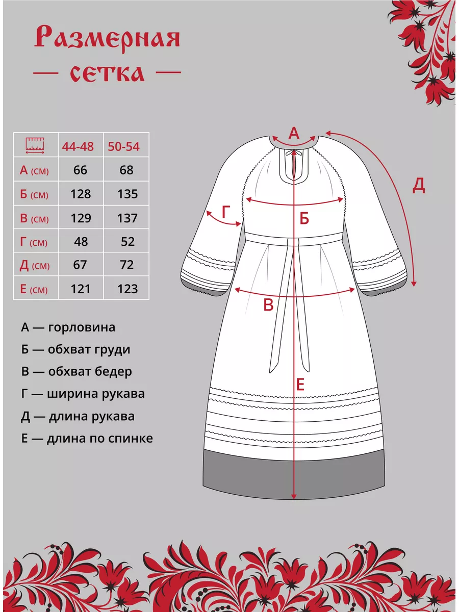 Русский народный костюм платье на Ивана Купалу Птица Феникс 35264232 купить  за 3 194 ₽ в интернет-магазине Wildberries