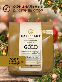 Шоколад кондитерский карамельный Gold какао 30,4% 0,4кг Callebaut 35265222 купить за 1 260 ₽ в интернет-магазине Wildberries