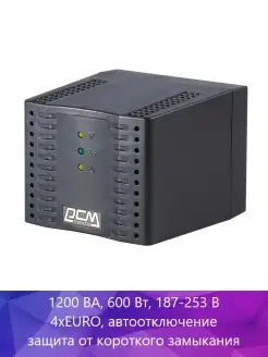 Стабилизатор напряжения POWERCOM TCA-1200 Powercom 35265655 купить за 2 898 ₽ в интернет-магазине Wildberries